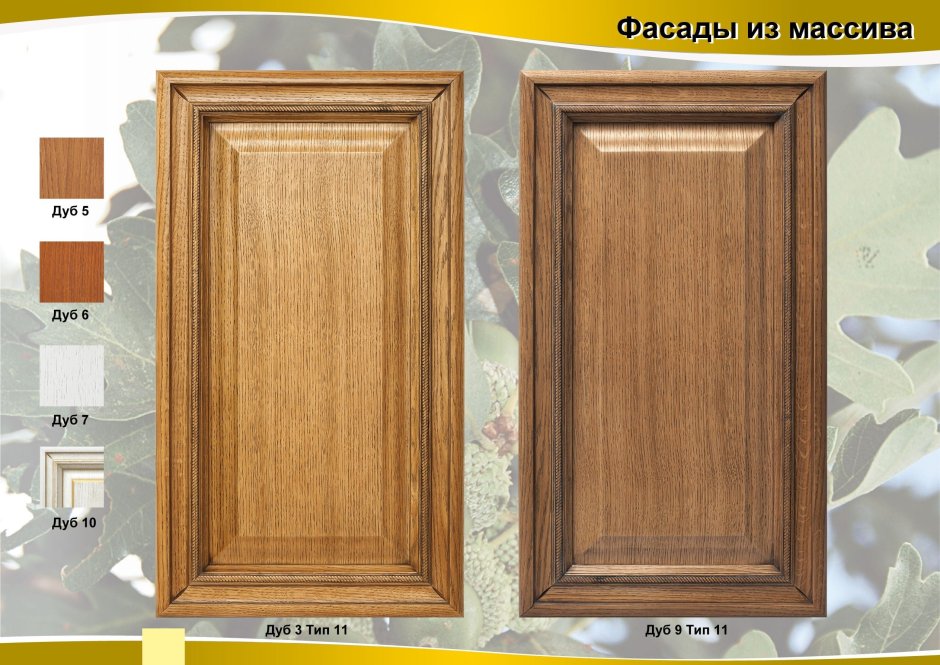 Фасад Зов-ДРЕВ дуб Тип 11