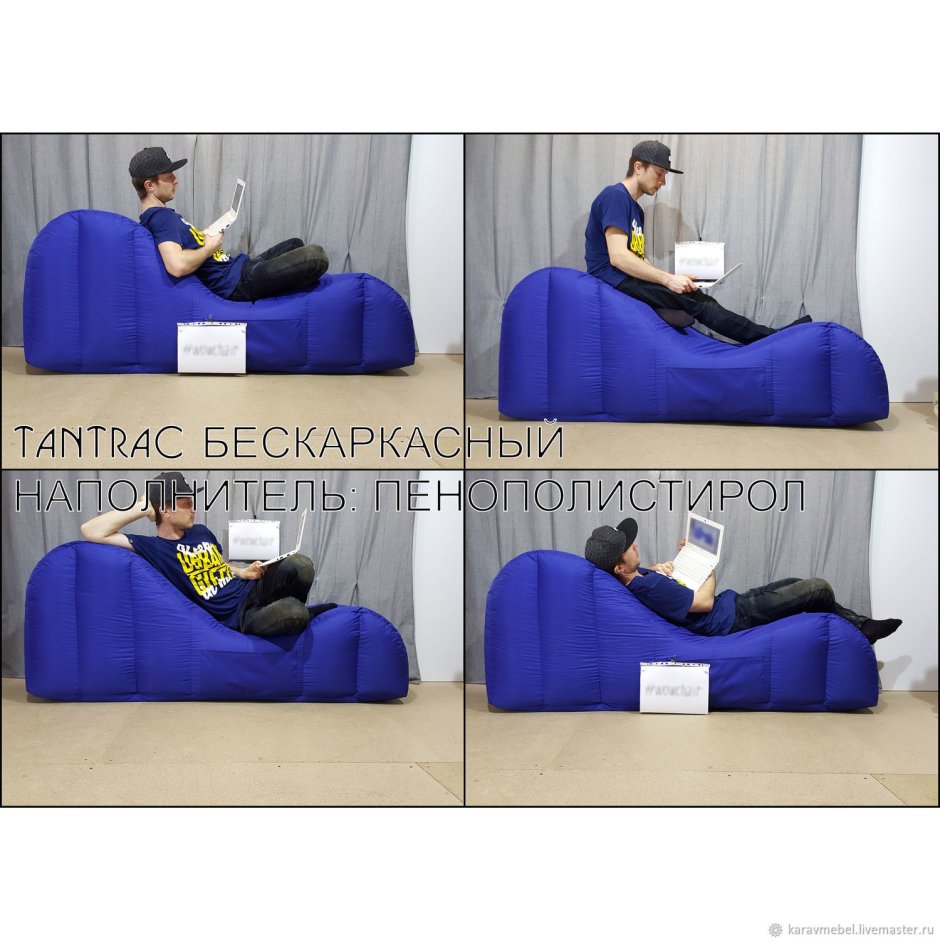 Тантра кресло бескаркасное + карманы