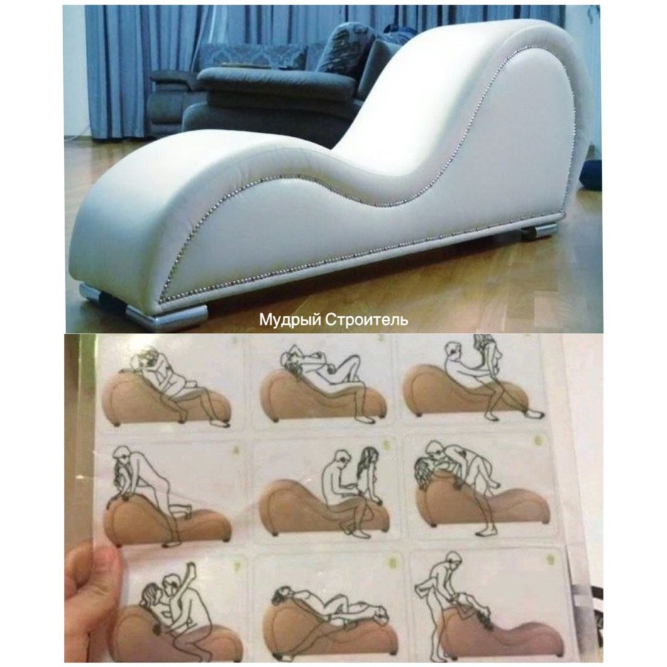 Кресло для интима с инструкцией