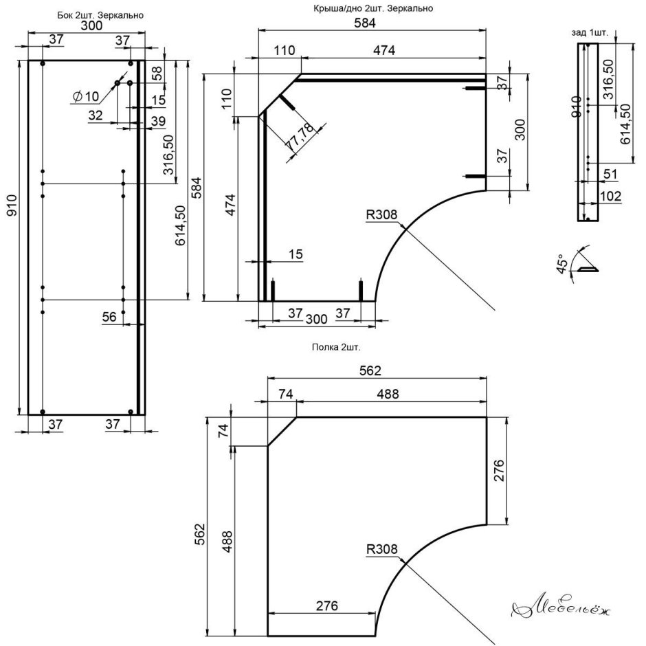Угловой кухонный шкаф 900х900 чертёж