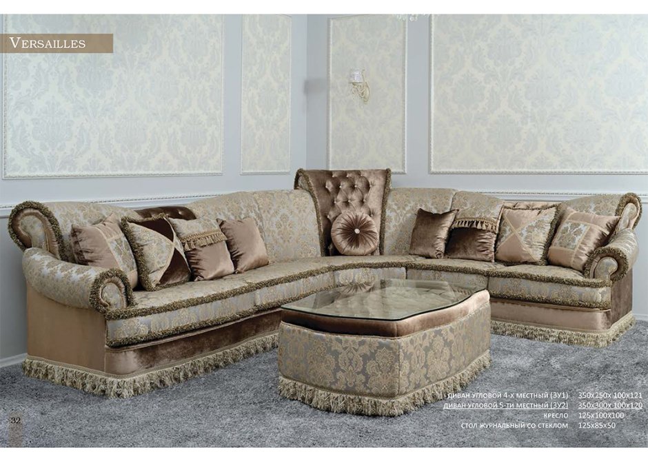 Угловой диван версаль