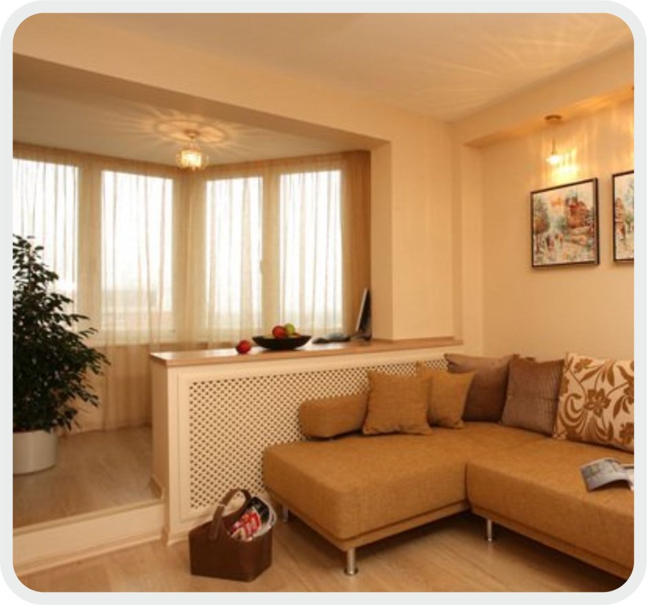 Лоджия совмещенная с комнатой