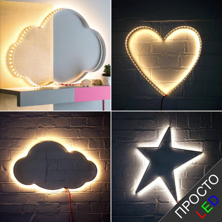 Ночник со светодиодной лентой