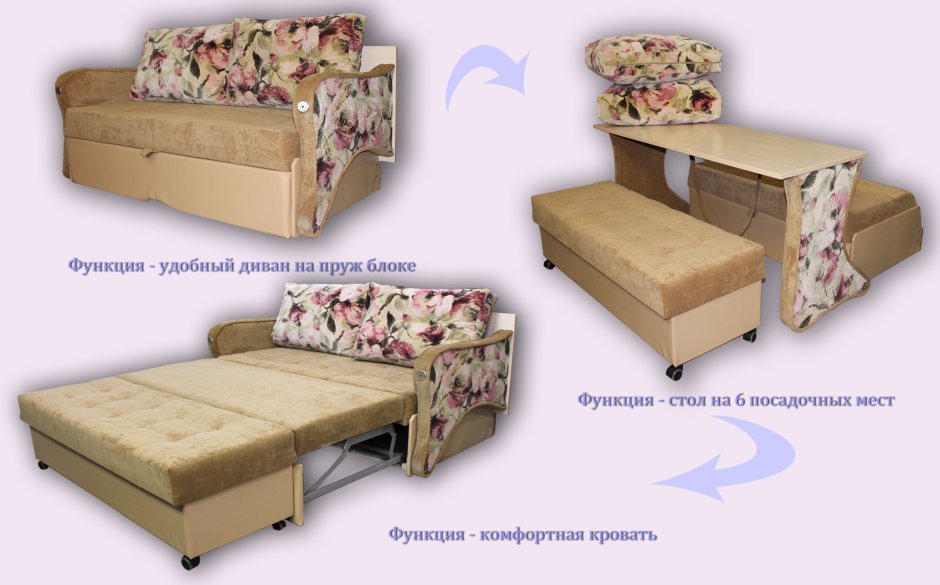 Диван-трансформер "Леррой"