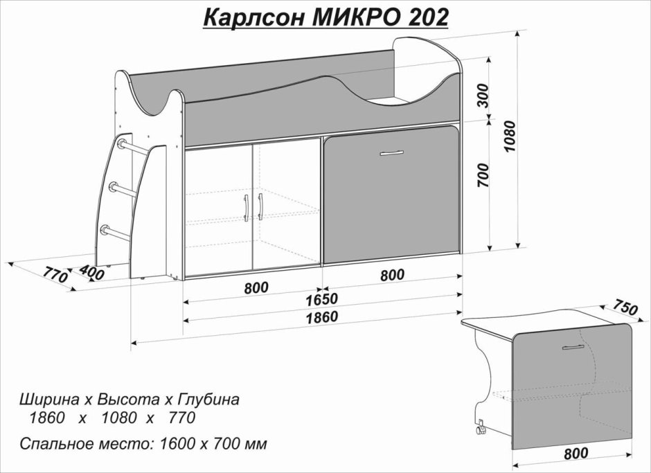 Карлсон микро 202