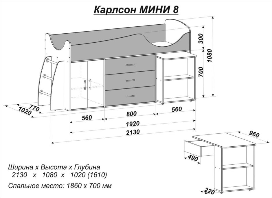 Кровать чердак Карлсон мини 1