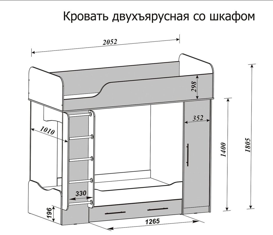 Кровать двухъярусная Карлсон дуэт-2