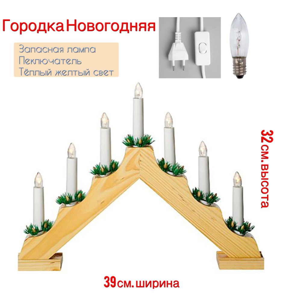 Семисвечник-горка Konstsmide дерево