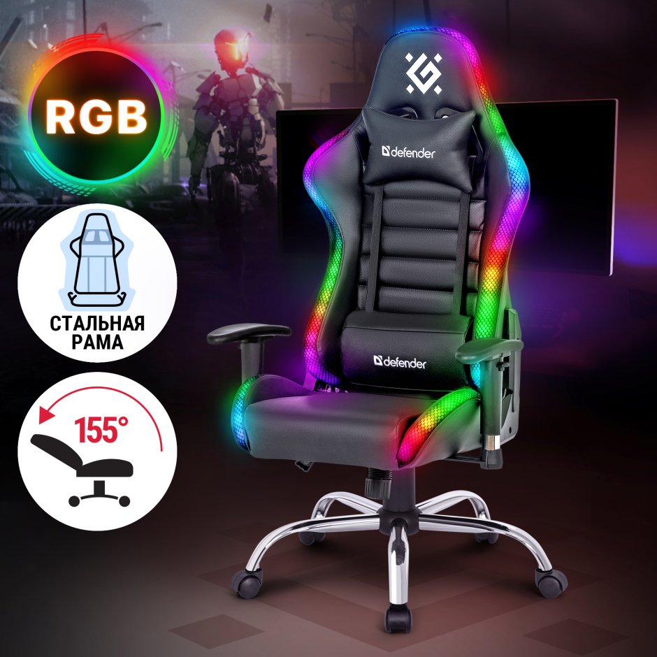 Геймерское кресло Ultimate RGB подсветка