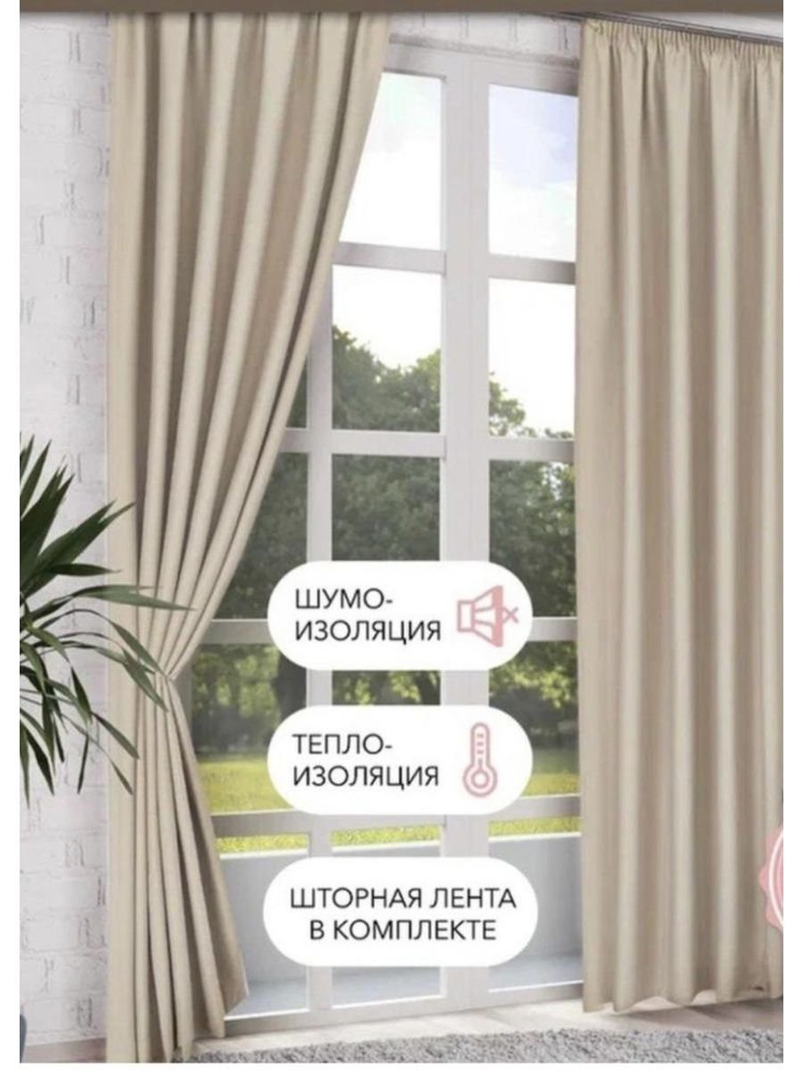 Шторы молочного цвета в интерьере