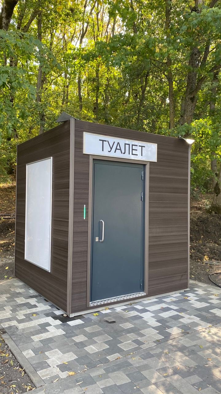 Общественный туалет