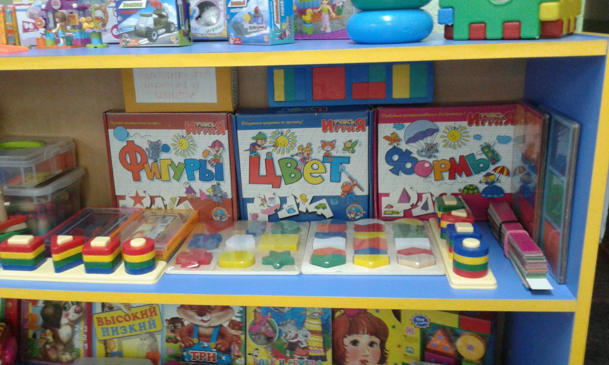 Магазин игрушек младшая группа