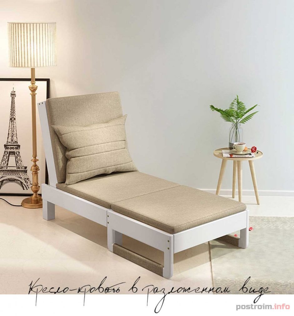 Кресло трансформер хофф