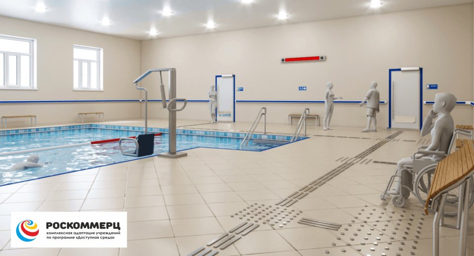 Бассейн для МГН м4