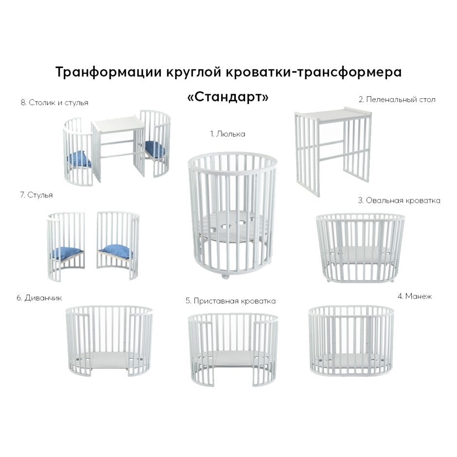 Кроватка трансформер 6в1 схема