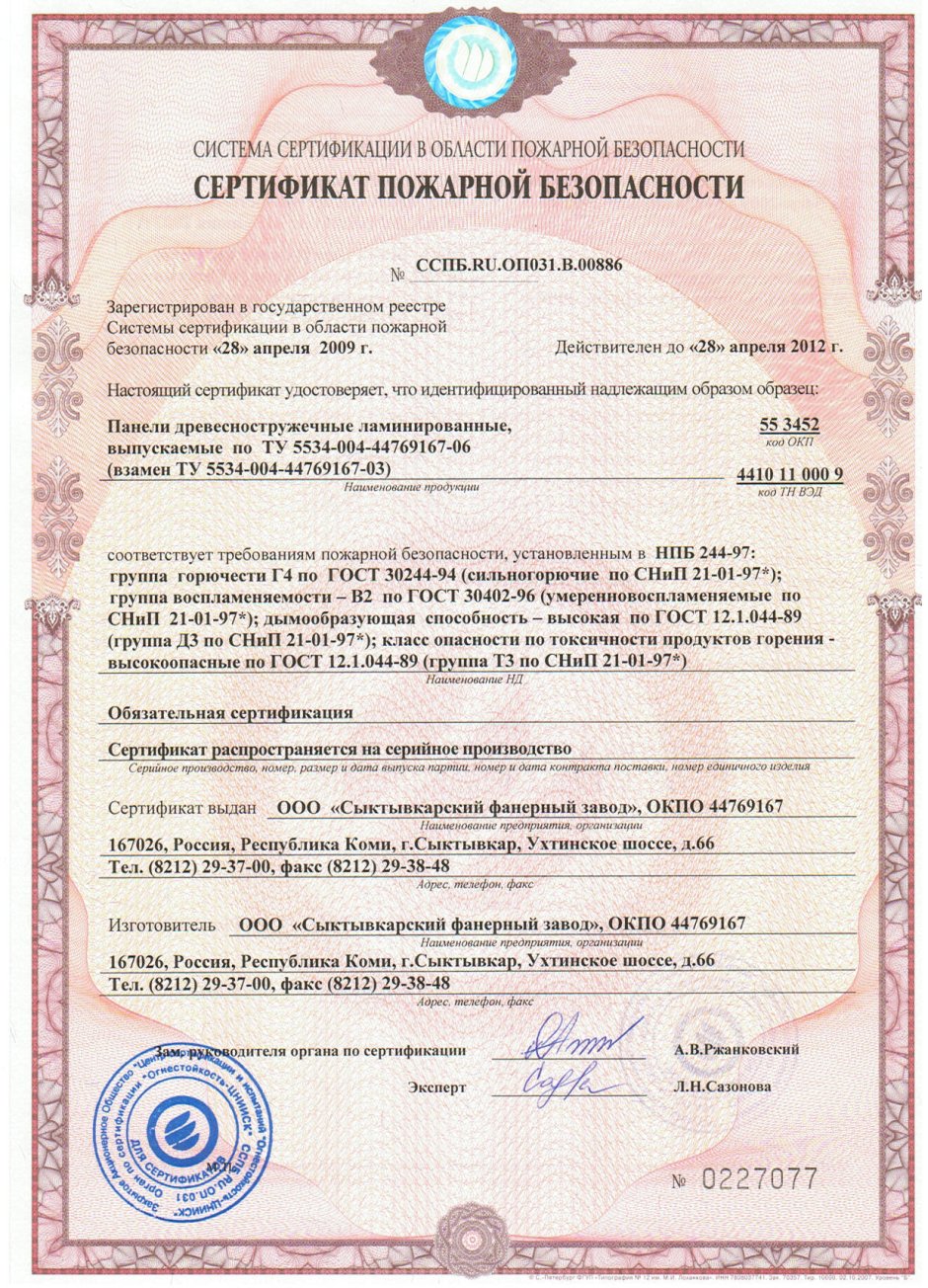 Класс пожарной безопасности линолеума г1