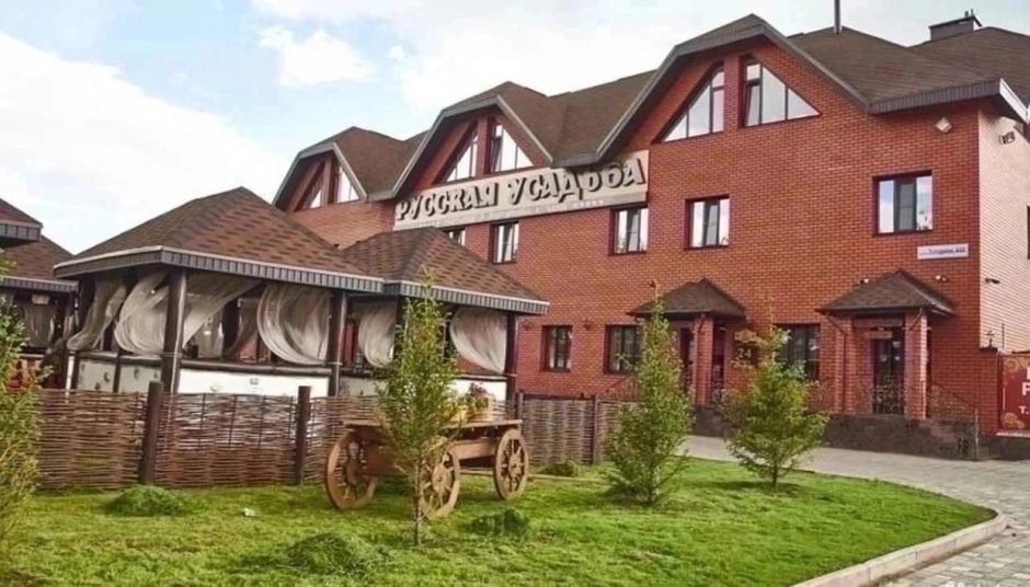 Русские усадьбы Магнитогорск