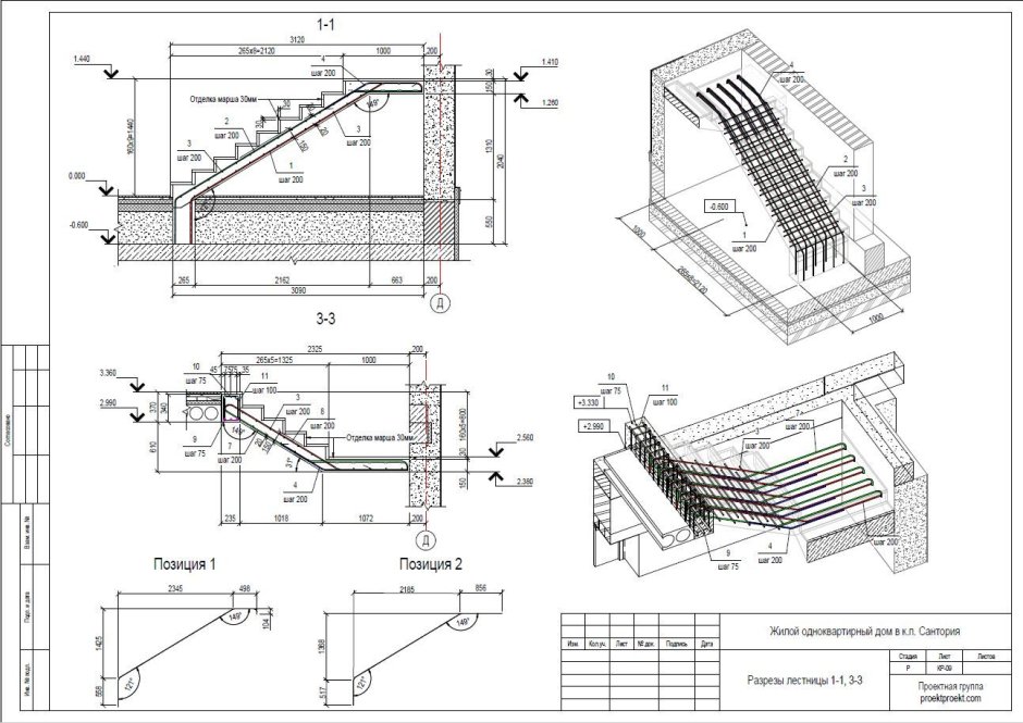 Схема армирования бетонной лестницы