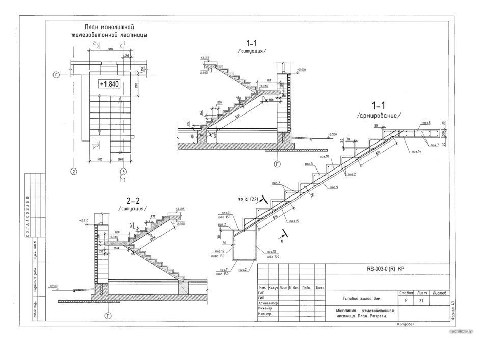 Армирование бетонной лестницы чертеж