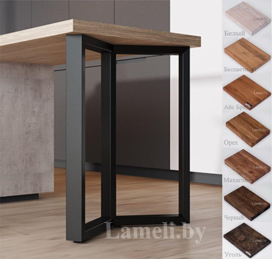 Подстолье лофт lameli