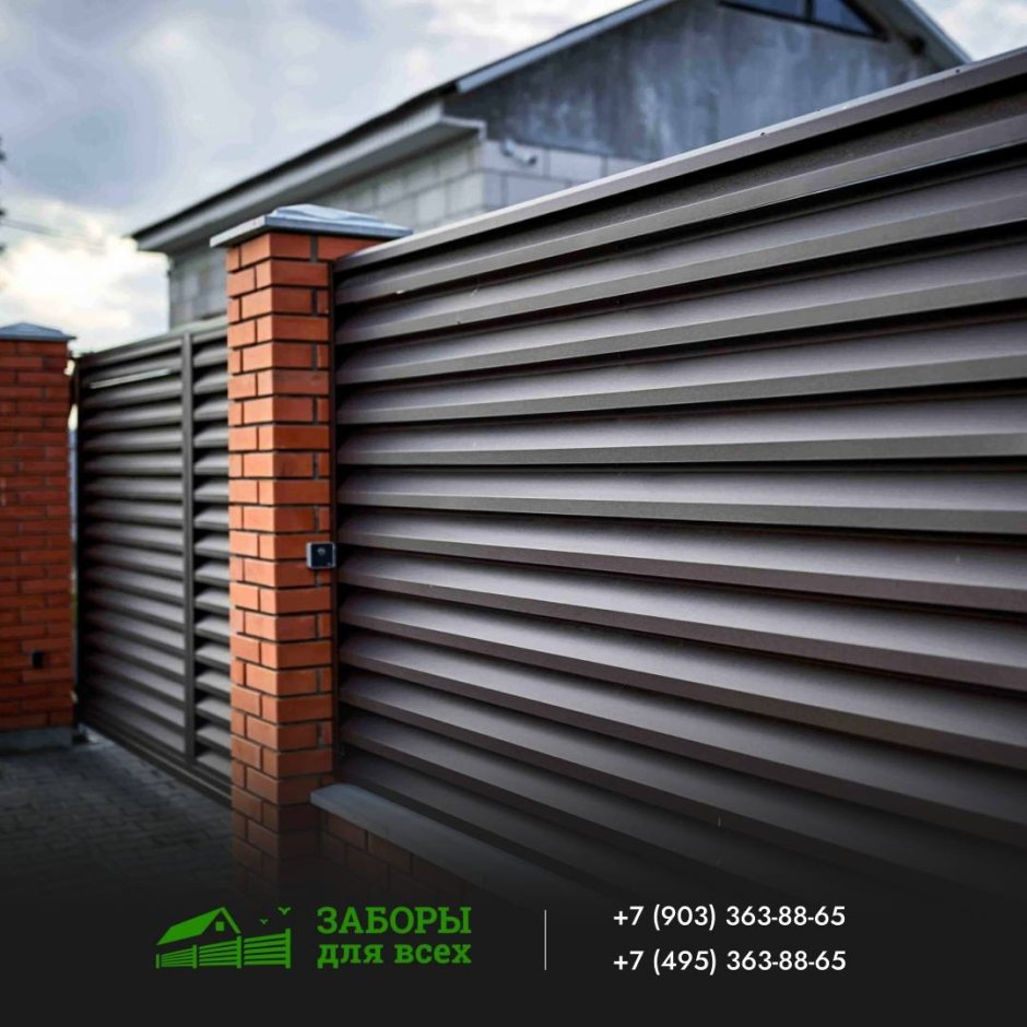 Забор жалюзи ФЕРУМСТАЛЬ
