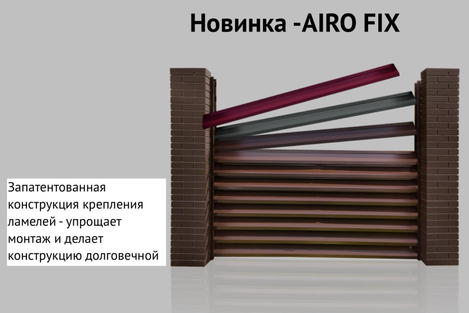 Забор жалюзи Гранд лайн ламели