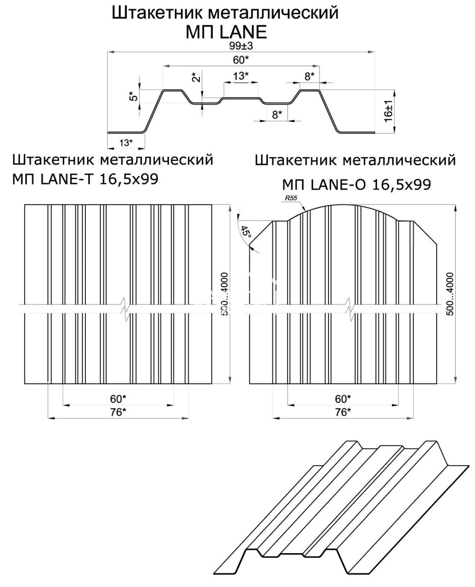 Штакетник металлический МП Trapeze-o 16.5х118