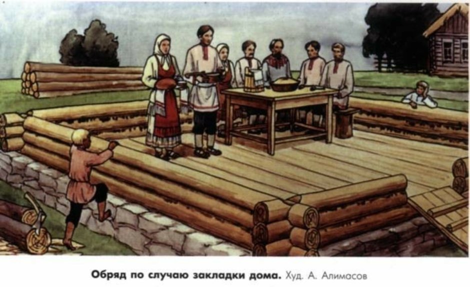 Обряд новоселья на Руси