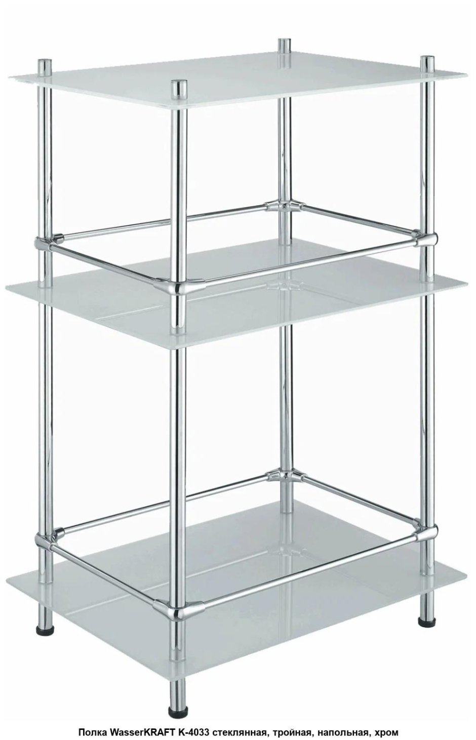 K-4033 напольная тройная полка