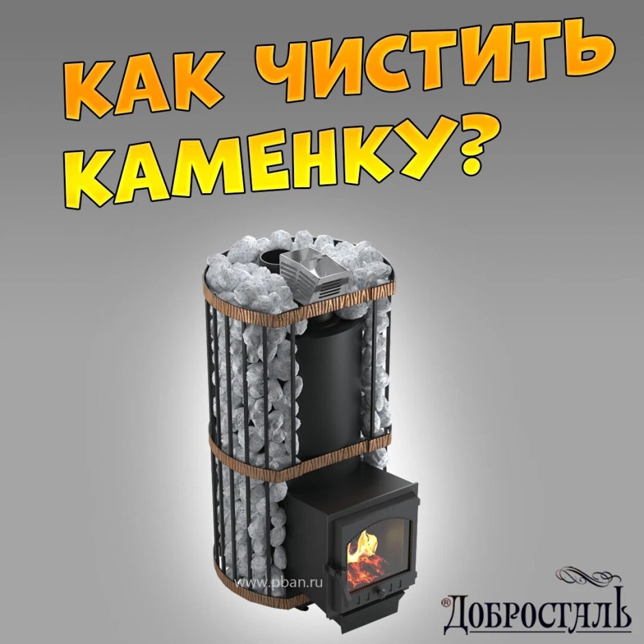 Печи длительного горения Добросталь- "жара" цена и фото