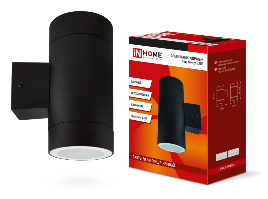 Светильник уличный двухсторонний gx53s-2b-цилиндр под лампу