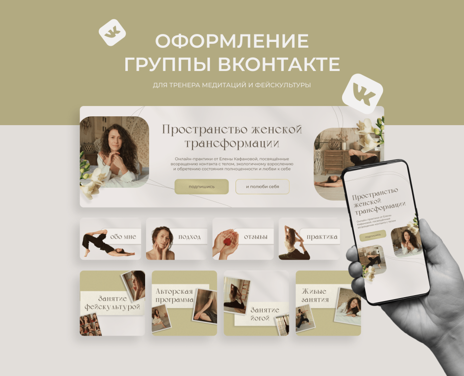 Обложка дизайнера в ВК
