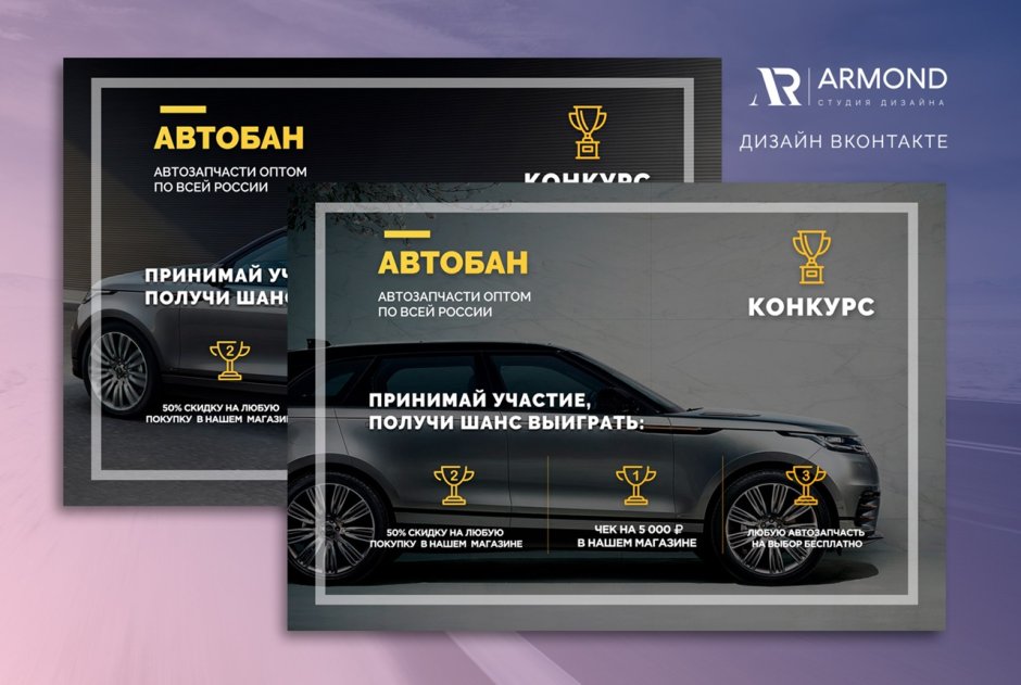 Оформление группы в ВК машины