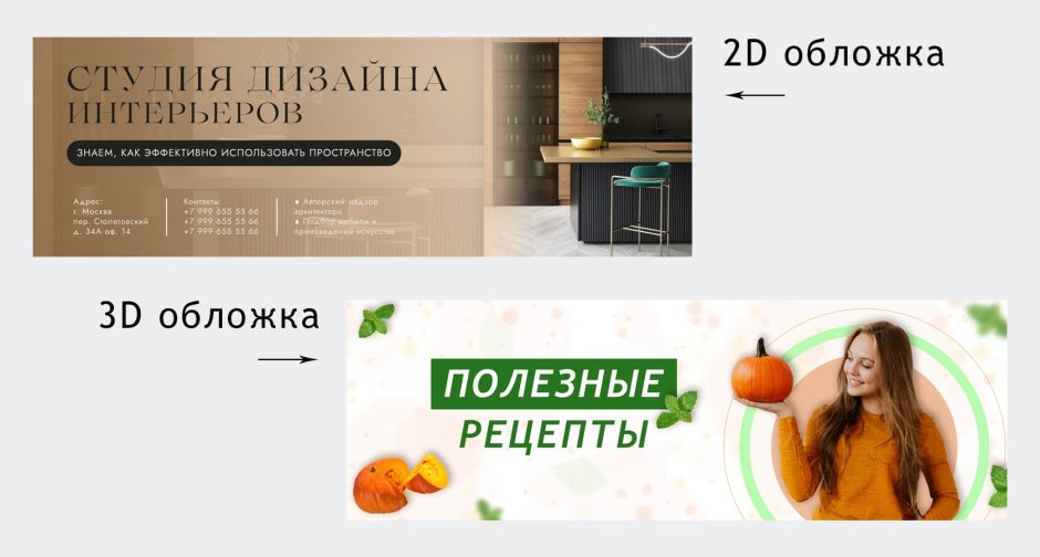 Обложка для группы в ВК конкурсы