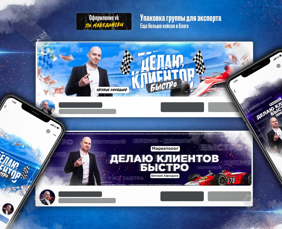 Упаковка группы ВК