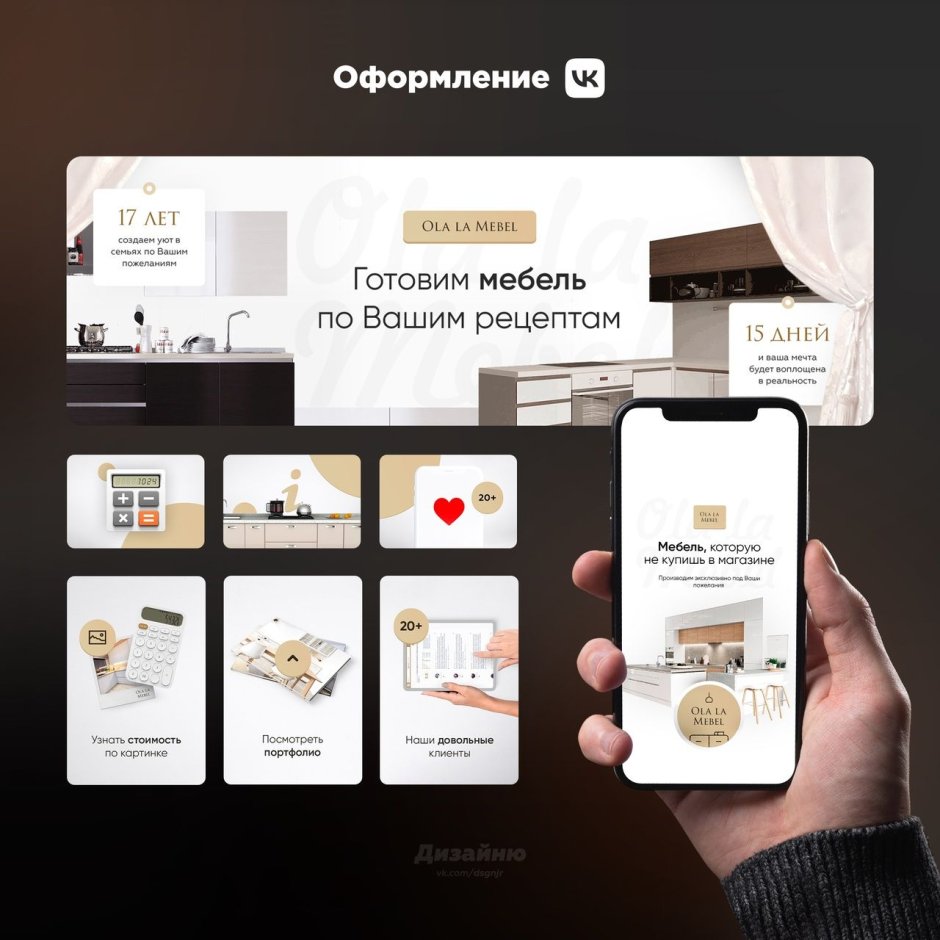 Оформление для веханс упаковка группы в ВК