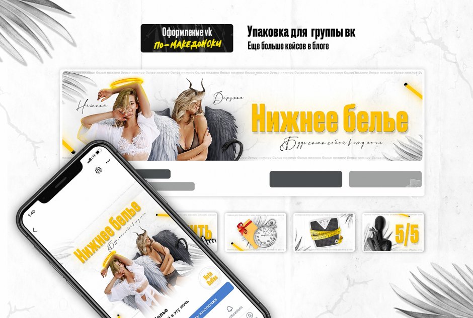 Упаковка сообщества ВК