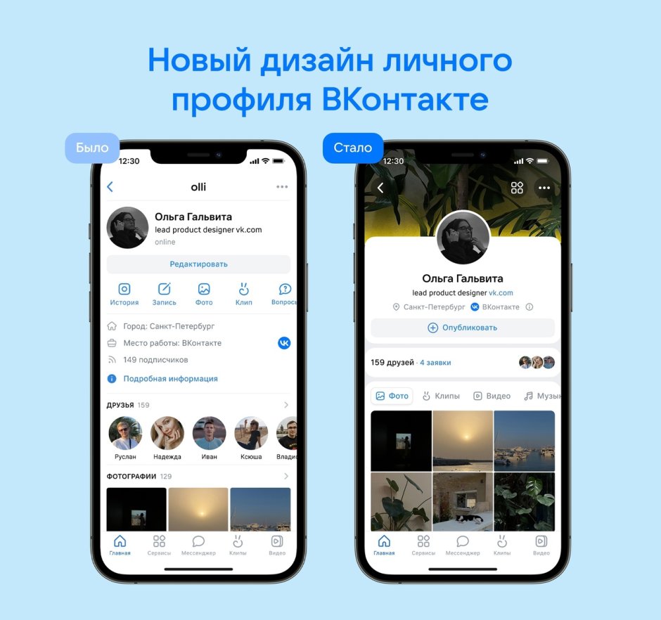 Новый дизайн ВК