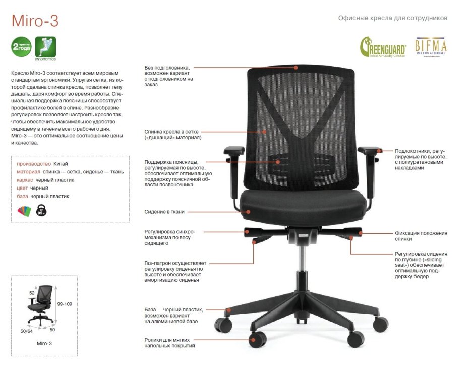 Компьютерное кресло сзади