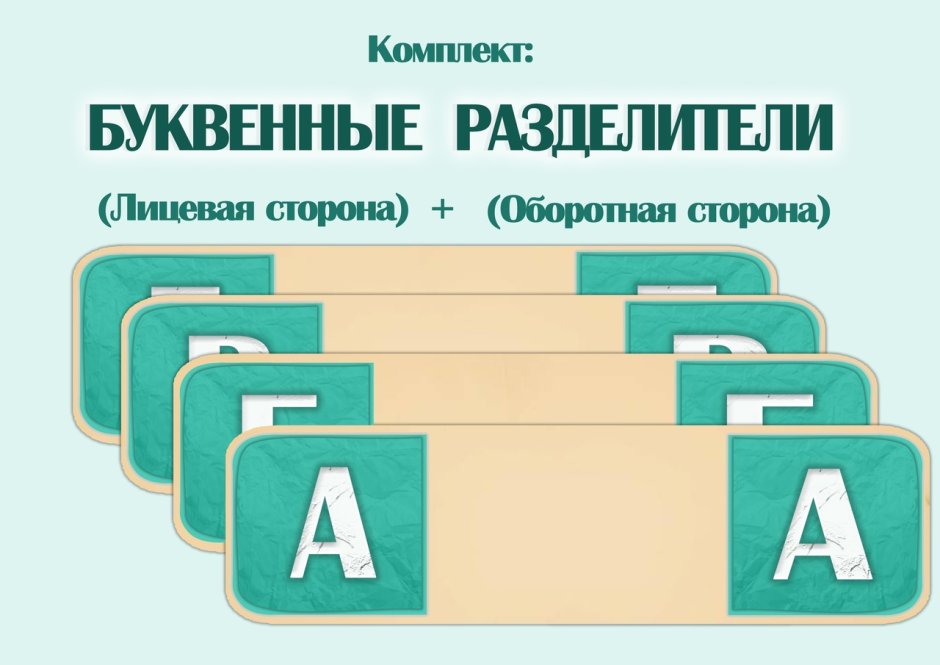 Полочные разделители для библиотеки