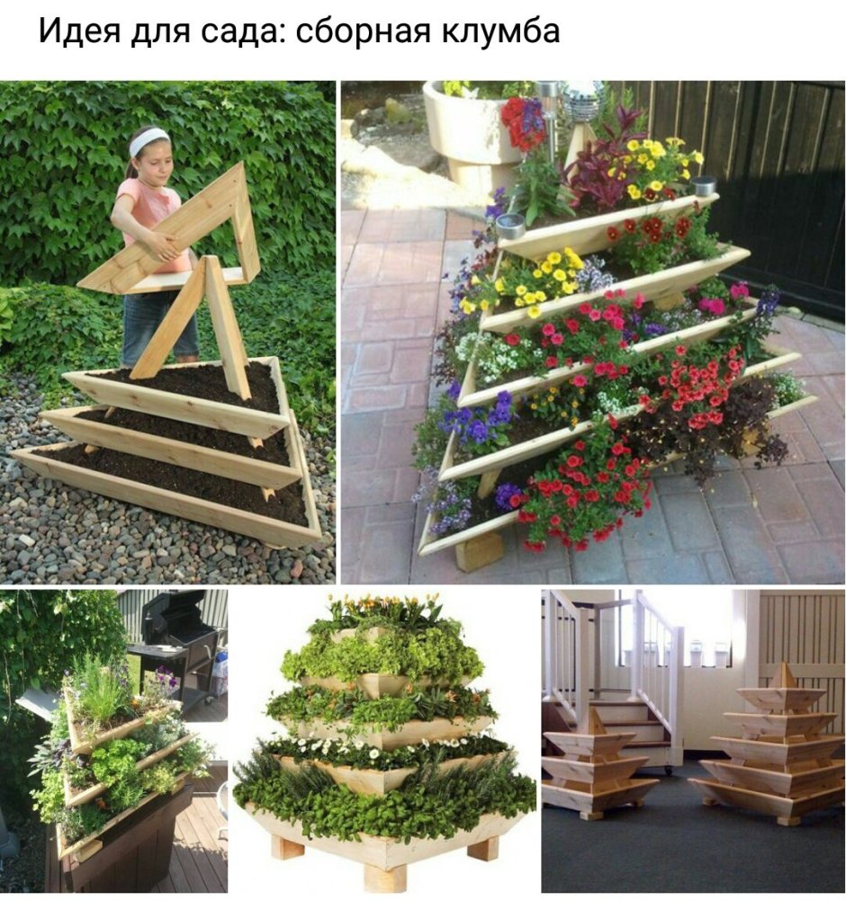 Многоярусная грядка-пирамида