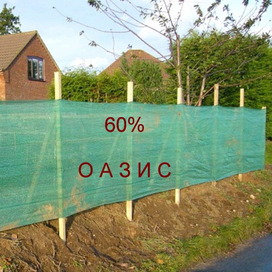 Теневая сетка для забора