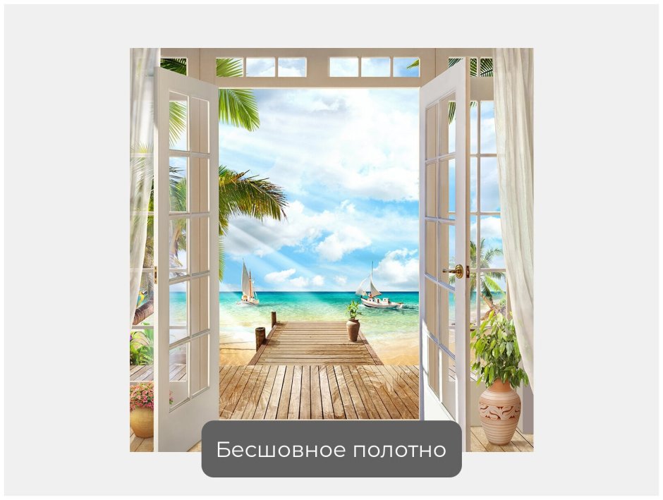 Окно с видом на море