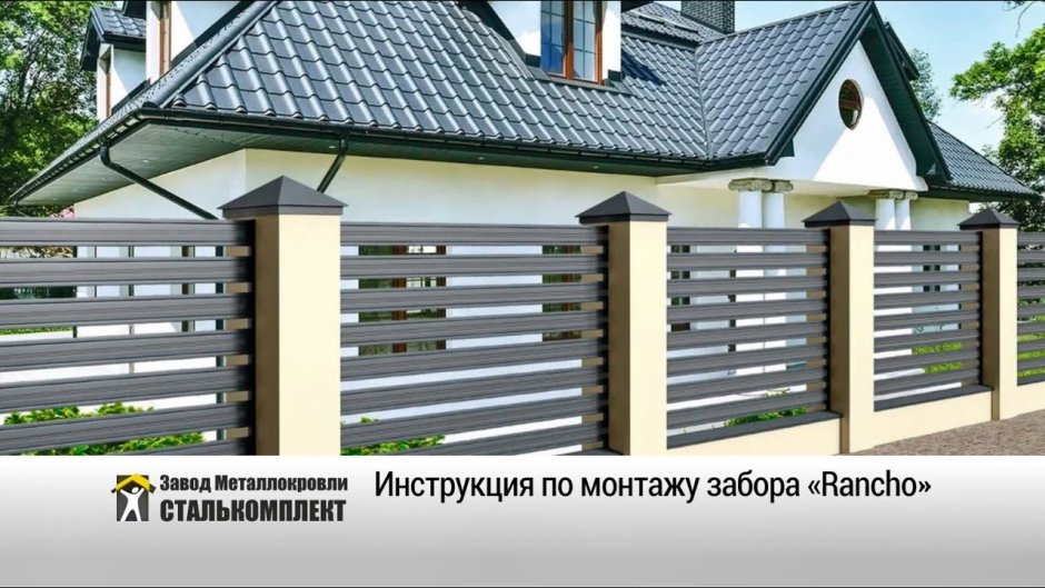 Забор жалюзи Роял Сталькомплект