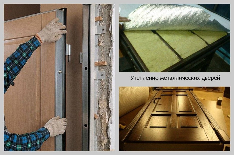 Утеплитель для входной металлической двери снизу