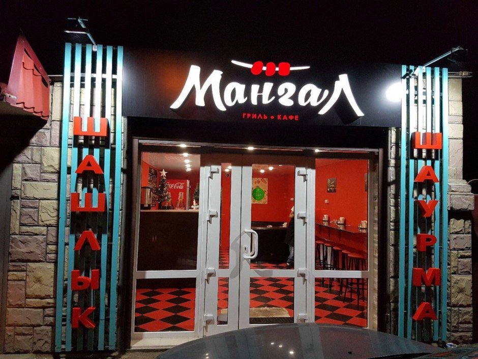 Гриль-мангал кафе Матросова 49